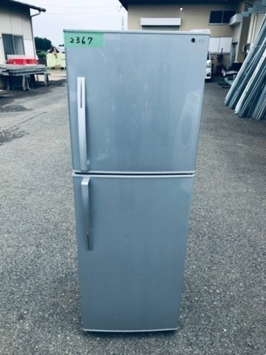 2367番 ユーイング✨ノンフロン冷凍冷蔵庫✨UR-F230H‼️
