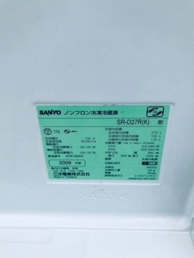 2368番 SANYO✨ノンフロン冷凍冷蔵庫✨SR-D27R‼️