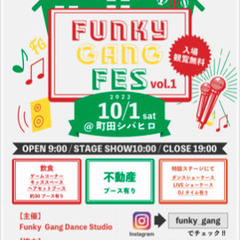 町田シバヒロフェス/出店者、出演者募集！
