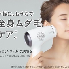 ホーム 脱毛器 ミュゼプラチナム