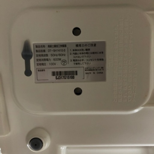 【値下げします】炊飯器 6合炊き 高級土鍋加工