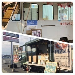 広島県福山市　フジグラン神辺「キッチンカー出店者さん募集中」