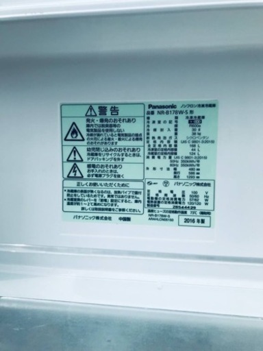 ✨2016年製✨2376番 パナソニック✨ノンフロン冷凍冷蔵庫✨NR-B178W-S‼️