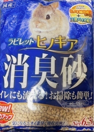 ヒノキア 消臭砂 樹木リター