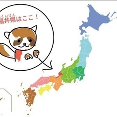 福井県人会✨名古屋市で開催しましょう❣️