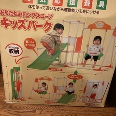 おりたたみロングスロープキッズパークSP【野中製作所】