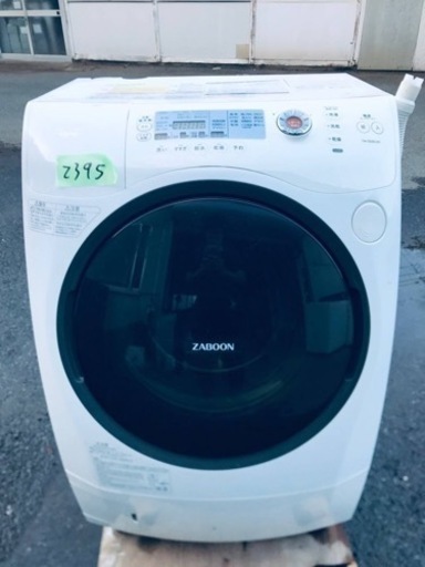 2395番 東芝✨全自動電気洗濯乾燥機✨TW-G530L‼️