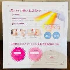 新品未開封 ヒカリエピプロ hikari epi pro 美肌 家庭用 光脱毛 ムダ毛ケア お手入れ 自宅脱毛 簡単脱毛 除毛器の画像