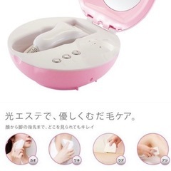 新品未開封 ヒカリエピプロ hikari epi pro 美肌 家庭用 光脱毛 ムダ毛ケア お手入れ 自宅脱毛 簡単脱毛 除毛器の画像