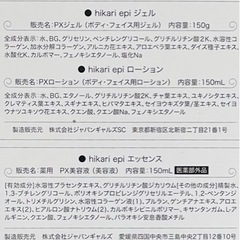 新品未開封 ヒカリエピプロ hikari epi pro 美肌 家庭用 光脱毛 ムダ毛ケア お手入れ 自宅脱毛 簡単脱毛 除毛器の画像