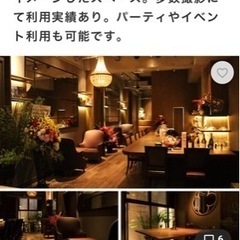 恵比寿で異業種交流パーティーやります