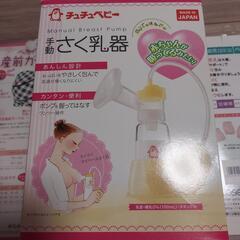 産前ガードル&さく乳器の画像