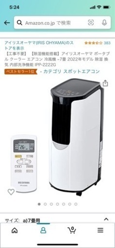 エアコン　クーラー【工事不要】 【除湿機能搭載】