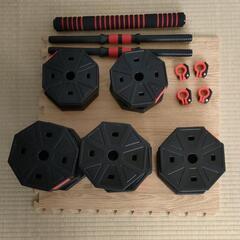 ダンベル 可変式 15kg×2 30kg