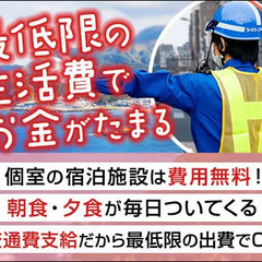【宿泊費０円】≪期間限定≫伊豆諸島でリゾート警備バイト！食事つき！未経験OK 株式会社SGS 渋谷本店の画像