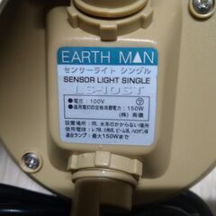 EARTH MAN アースマン センサーライト 　シングル　LS-10STの画像