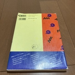 「エンカウンターで学級が変わる Part3中学校編」の画像