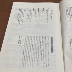 「エンカウンターで学級が変わる Part3中学校編」の画像