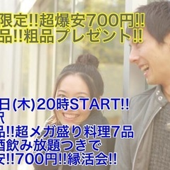 (千葉県内安さ人気No1‼️超爆安700円‼️＋超絶品粗品プレゼ...