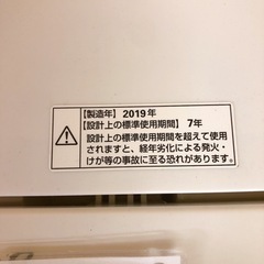 4.5Kg全自動洗濯機✨ヤマダ電機オリジナル✨YWM-T45G1✨2019年製✨（洗浄・除菌済）✨YAMADA✨中古品【こちらは店舗です。浜村鹿野温泉ICから3分 買取本舗 宮本リサイクル 営業時間９～１９時 定休日水曜日】の画像