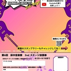 音楽祭とキッチンカーイベント