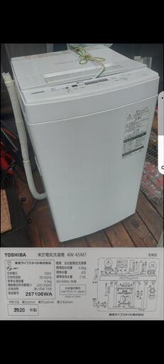 洗濯機など１人暮らし家電５点セット