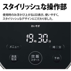 【他多数断捨離】シャープ　炊飯器　3合の画像