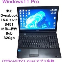 ■東芝Satellite B451/i5第二世代/メモリ8GB/Win11pro/最新Office2021/すぐ使える/アプリ多数