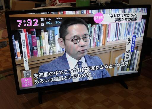 2020年製 アイリスオーヤマ 32型 ジャンク 宮前区