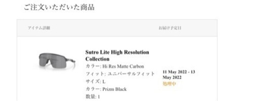 【未使用】オークリー Oakley Sutro Lite スートロライト