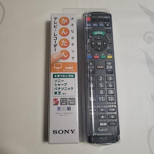 新品未使用テレビリモコン