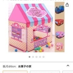 キッズテント、ぬいぐるみ
