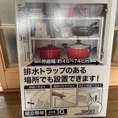 ニトリのシンク下収納