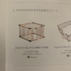 お値下げ　安全柵　ゲージ　ファルスカジョイントプレイペンネオの画像