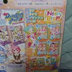 プリパラ コーデセットの画像