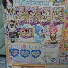 プリパラ コーデセットの画像