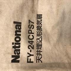 値下げしました。　天井埋込形換気扇　ナショナル　美品の画像
