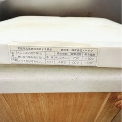 新品のノーリツまな板を探しています