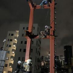 鉄骨鳶、鍛冶工事、足場作業員募集！の画像