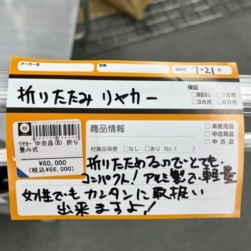 折りたたみ　リヤカー　アルミ製　軽量