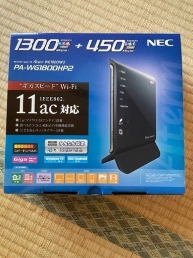 【26日まで】NEC Wi-Fiルーター