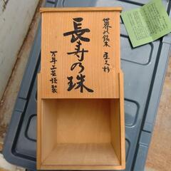 屋久杉　天然記念物　長寿玉　希少の画像