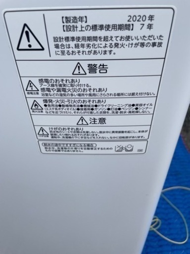 TOSHIBA  2020年式　5kg 配達します