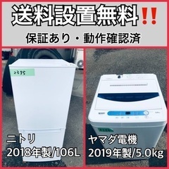  超高年式✨送料設置無料❗️家電2点セット 洗濯機・冷蔵庫 167