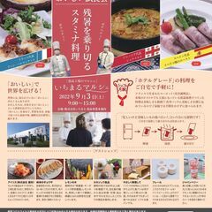 9月3日（土）ホテルグレードの「おいしい試食会」開催！ ～「残暑...