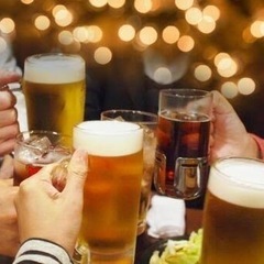 知らない人たちと飲み会しませんか？