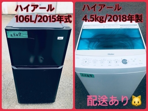 ★今週のベスト家電★洗濯機/冷蔵庫✨一人暮らし応援♬