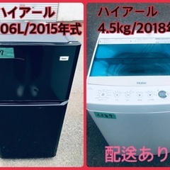 ★今週のベスト家電★洗濯機/冷蔵庫✨一人暮らし応援♬