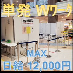 単発★夜勤☆未経験歓迎★屋内・屋外におけるイベント会場設営・運営...