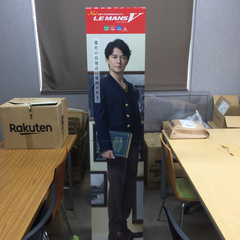 【値下げ】△福山雅治 等身大パネルa